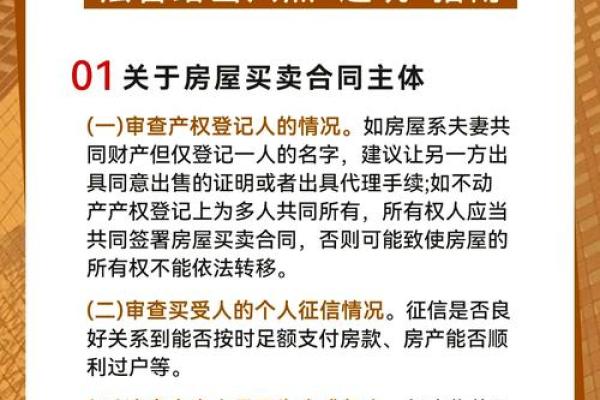 成功的房产名字背后有哪些秘诀
