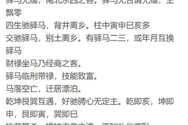 伤夫克子命的特点与破解方法