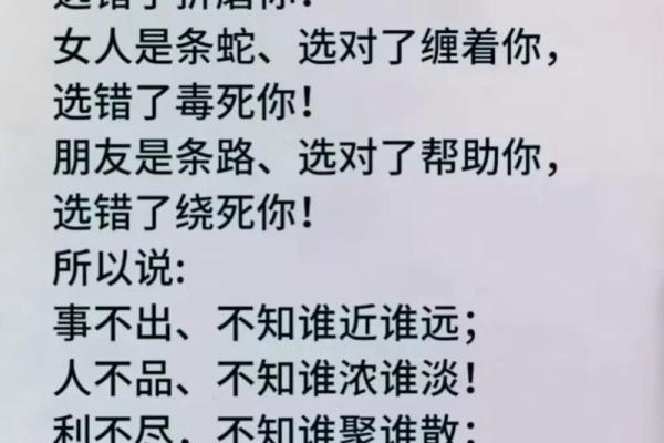 蛇男与牛女的关系：性格互补与感情契机