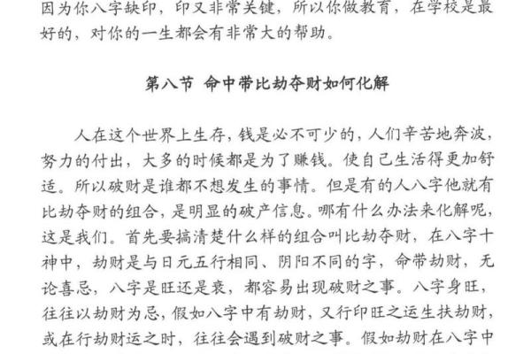 香港八字揭秘：如何通过八字了解你的命运走向？