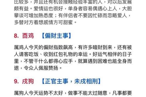 八字半合的奥秘揭示，如何影响你的人生运势