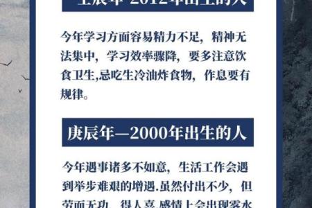 属龙每月运势一览：好运与不顺的月份提醒