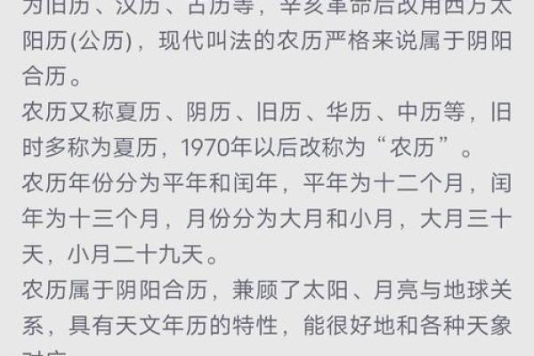 公历与农历如何影响你的生活？你了解这些区别吗