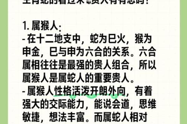 属蛇男与属牛女的性格契合度分析