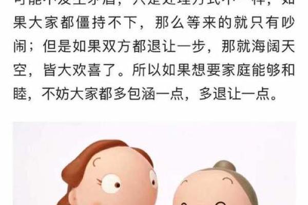 蛇女本命年如何调节情感关系