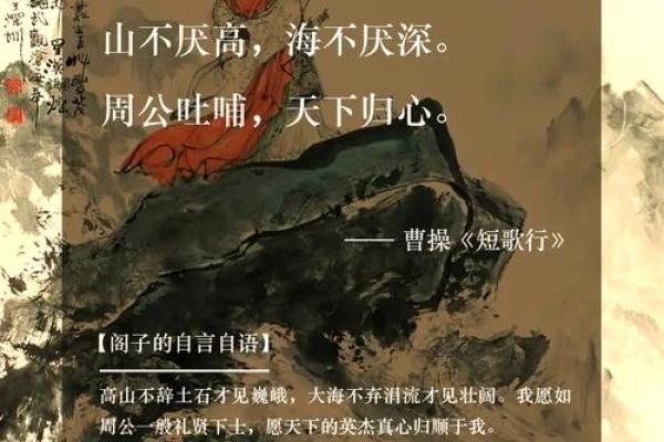 从曹操名字看三国时期的权力与智慧