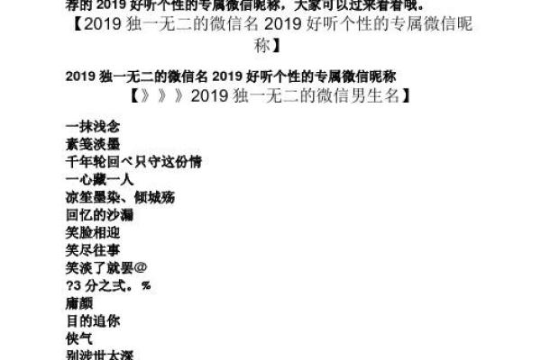 创意无限：如何打造一个独一无二的超酷名字