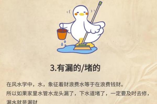 从家居风水角度看厄运的来源与应对策略