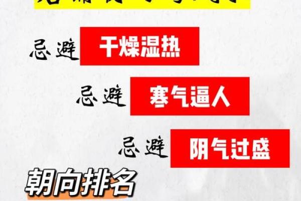 大安区家居风水朝向如何选择最旺运