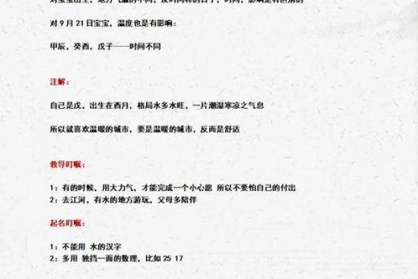 猴年出生宝宝名字选择指南 猴年出生宝宝名字选择指南