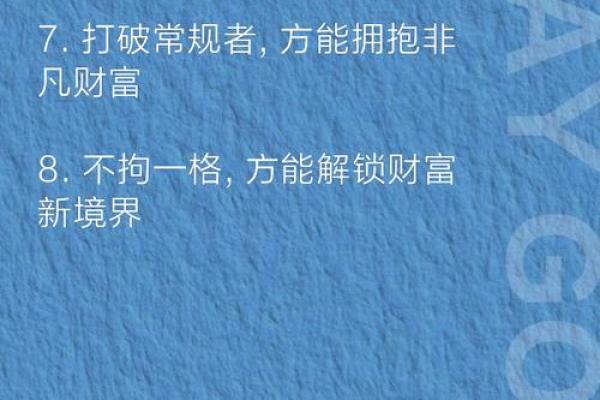 财源广进是健康生活的基石