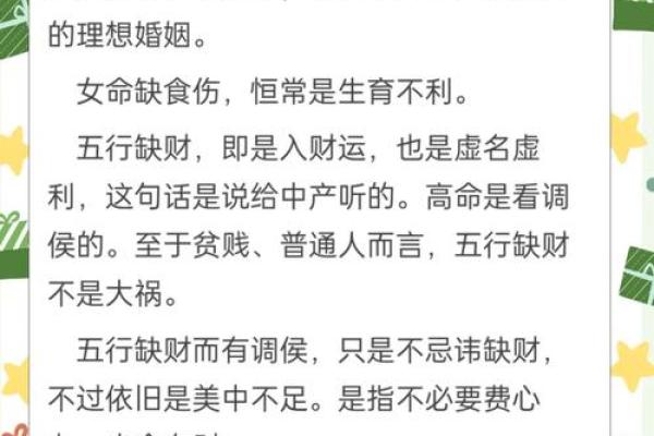 出生的五行属什么？解读你的命理特征与运势