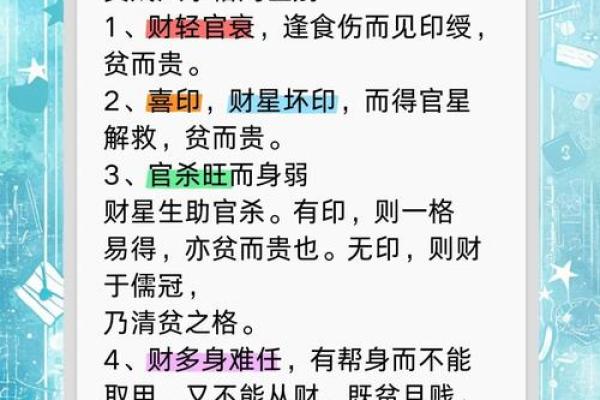 八字格局解读：揭示命运走向的关键因素