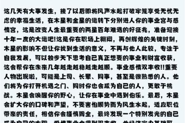 本命年羊女如何利用灵感突破困境