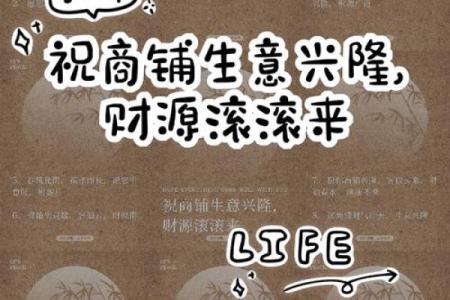 店铺风水布局助力生意兴隆的实用指南