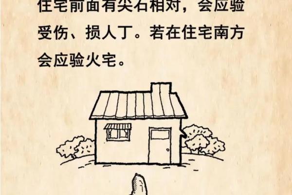 房屋风水常见误区及避免方法