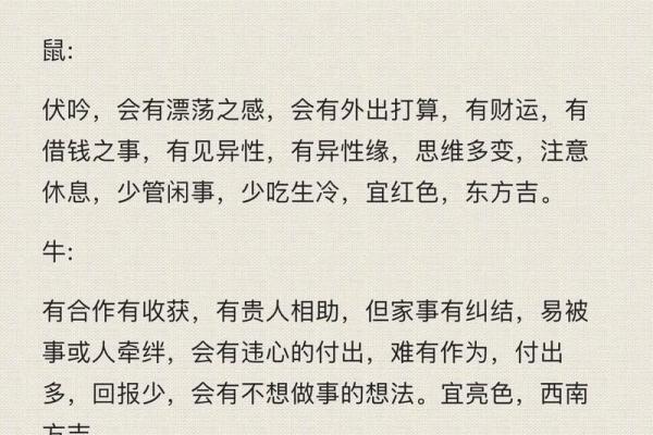 出生属什么生肖，命理分析