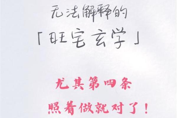 从风水角度看，如何改变家居环境促进健康
