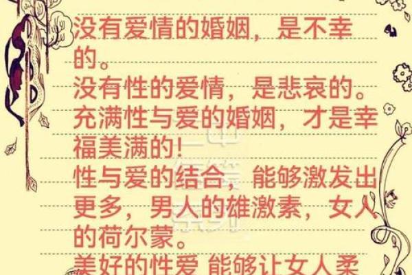 八字纯阳的女人婚姻运势如何？揭示她们的感情生活真相