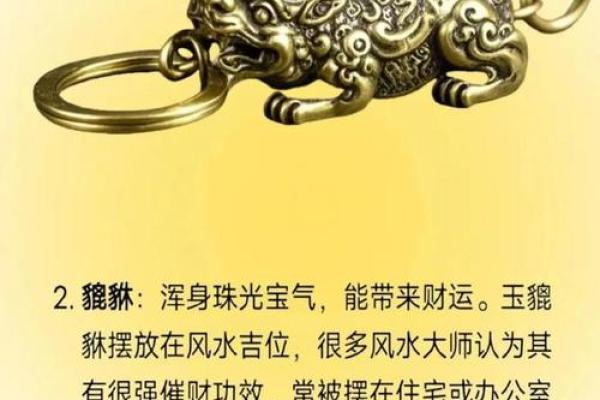 办公室风水宝物助你职场如虎添翼 办公室风水宝物助你职场如虎添翼