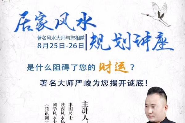 滨州家居风水讲座价格详解