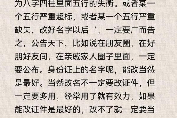 八字测试在公司命名中的应用与注意事项