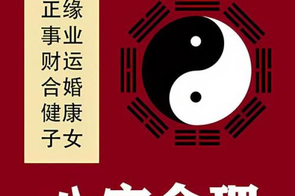 八字不缺的秘密：如何看懂命运中的财富与好运