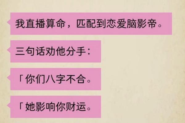 八字不合怎么破？这几个方法或许能帮到你