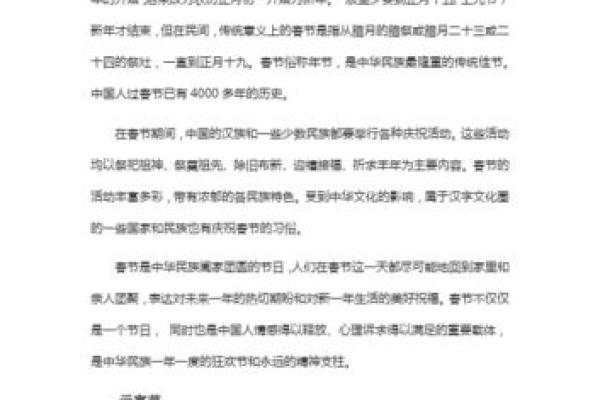 农历必知的传统节日，你错过了哪些？