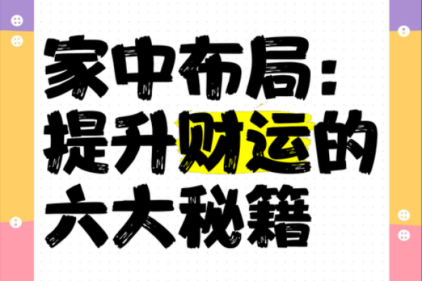 出租屋风水布局助你招财的五个秘诀