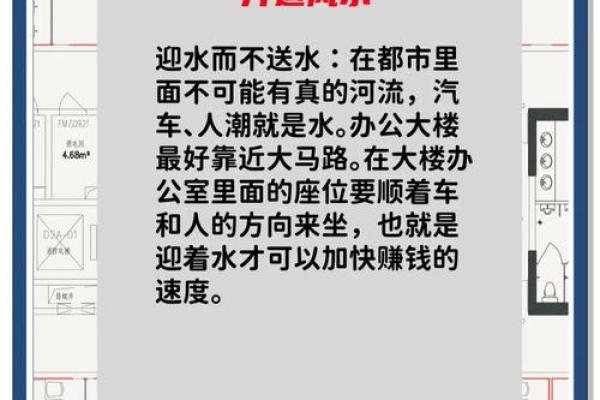 办公室厕所位置影响风水的注意事项
