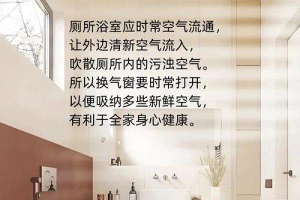 办公室厕所位置影响风水的注意事项