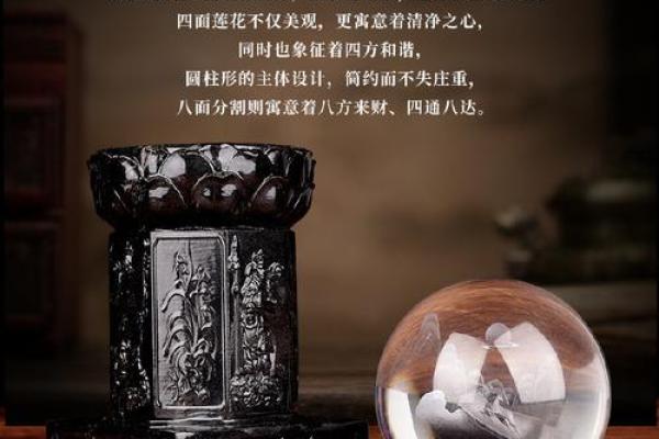 如何通过风水摆件改善办公室环境和气场