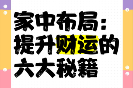 出租屋风水布局助你招财的五个秘诀