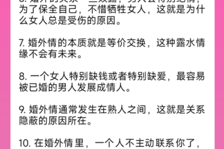 八字分析配偶关系：谁先追求谁能从八字看出端倪