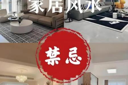 不良家居风水布局导致衰败的隐患解析