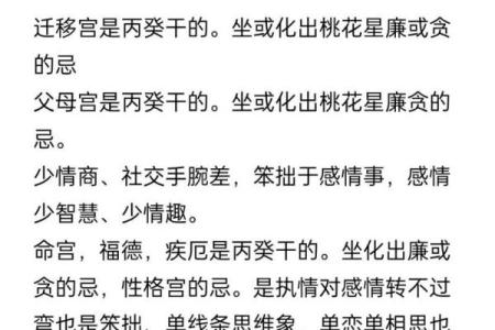 八字命理分析：你的事业与婚姻将如何发展