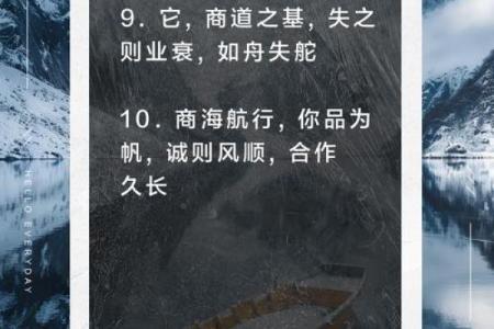 诚信为本，打造企业品牌的核心价值
