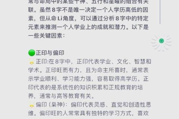 从命理角度分析十灵命的特点与启示