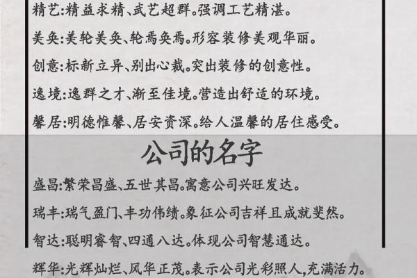 如何为公司起名巧妙运用斯字提升品牌形象
