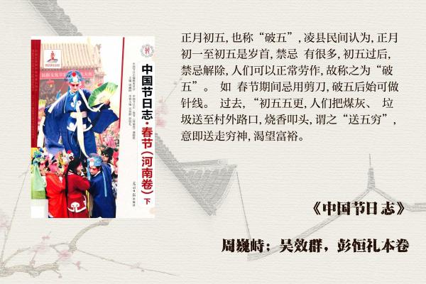 农历五月十三：揭秘传统节日背后的文化意义
