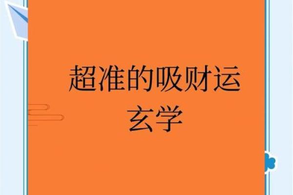 属龙人必看今日吉时吉事，财运亨通的秘密