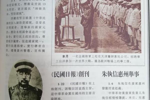 1932年：历史的转折点，那些年的人和事