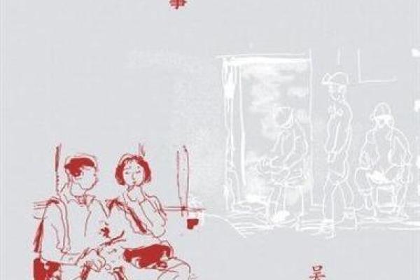 1932年：历史的转折点，那些年的人和事