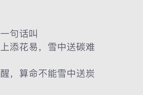八字算命论坛，你的命运真的能改变吗？一起看看专家怎么说！