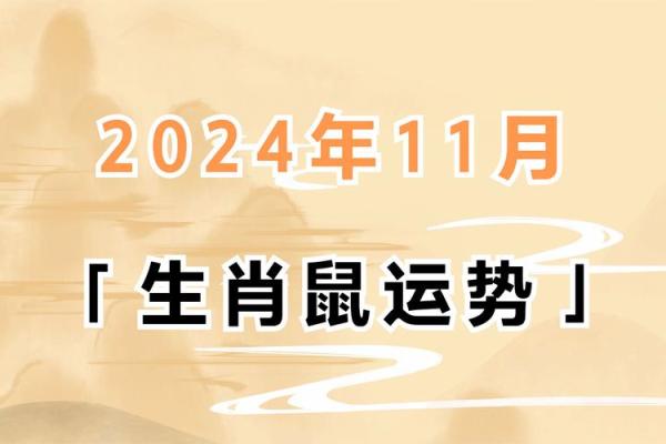 生肖人的运势预测