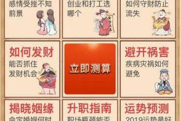 宝宝命运早知道：如何通过生辰八字为孩子指引人生方向