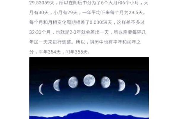 农历日期揭秘，快来看！