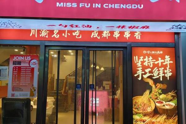 不一样的串串名字，带给你不一样的味觉体验