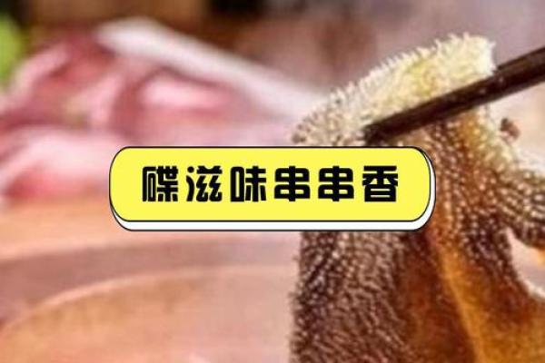 不一样的串串名字，带给你不一样的味觉体验